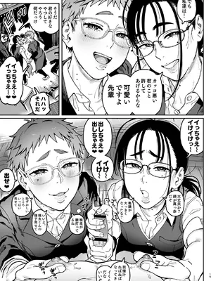 [のりんこ] 晴太くんは漫研のオモチャ [DL版]_53