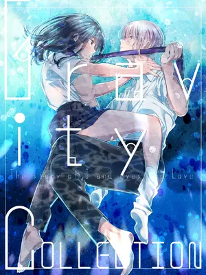 [はやくJKになりたい (浅川)] Gravity～総集編～iとeyeと愛のはなし [DL版]