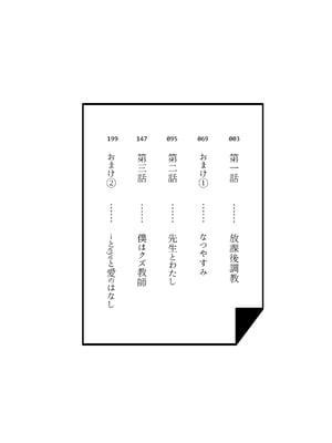 [はやくJKになりたい (浅川)] Gravity～総集編～iとeyeと愛のはなし [DL版]_004