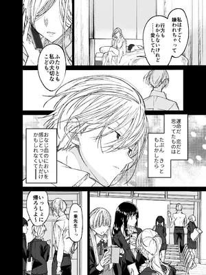 [はやくJKになりたい (浅川)] Gravity～総集編～iとeyeと愛のはなし [DL版]_074