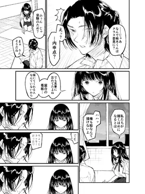 [はやくJKになりたい (浅川)] Gravity～総集編～iとeyeと愛のはなし [DL版]_103