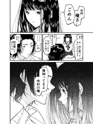[はやくJKになりたい (浅川)] Gravity～総集編～iとeyeと愛のはなし [DL版]_104