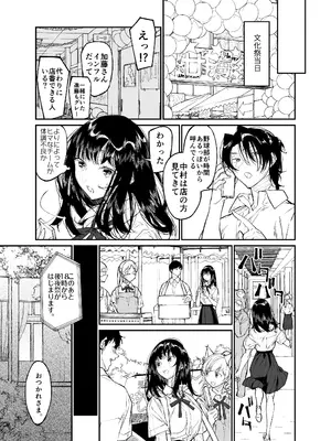 [はやくJKになりたい (浅川)] Gravity～総集編～iとeyeと愛のはなし [DL版]_125