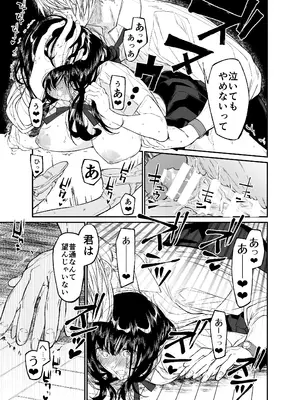 [はやくJKになりたい (浅川)] Gravity～総集編～iとeyeと愛のはなし [DL版]_141