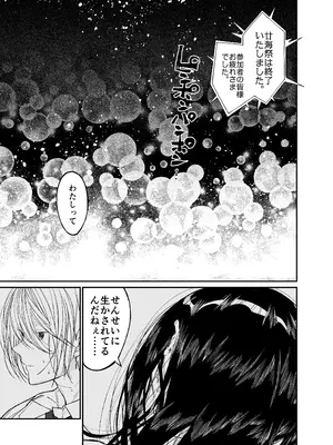 [はやくJKになりたい (浅川)] Gravity～総集編～iとeyeと愛のはなし [DL版]_145