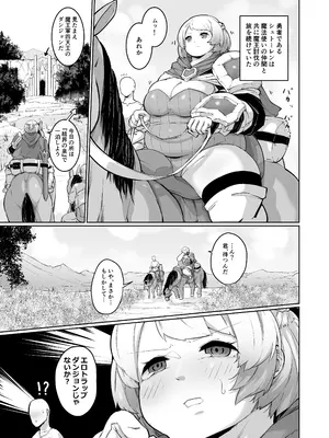 [みずさわ亭 (瑞沢)] 勇者の直感 [DL版]_03
