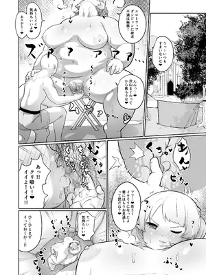 [みずさわ亭 (瑞沢)] 勇者の直感 [DL版]_04