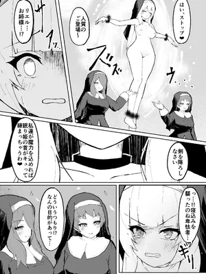 [りぺ] 堕淫の聖職魔 シスタールフォン_06