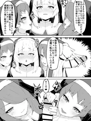 [りぺ] 堕淫の聖職魔 シスタールフォン_11