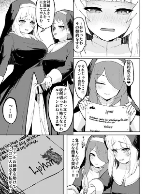 [りぺ] 堕淫の聖職魔 シスタールフォン_13