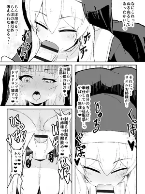 [りぺ] 堕淫の聖職魔 シスタールフォン_17