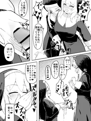 [りぺ] 堕淫の聖職魔 シスタールフォン_21