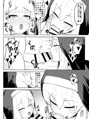[りぺ] 堕淫の聖職魔 シスタールフォン_28