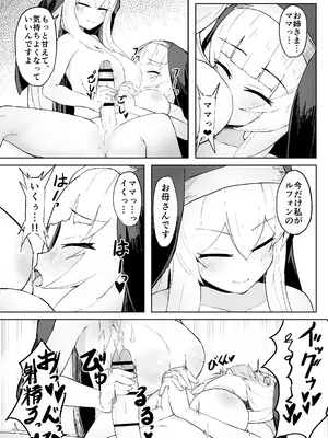 [りぺ] 堕淫の聖職魔 シスタールフォン_32
