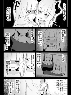 [りぺ] 堕淫の聖職魔 シスタールフォン_40