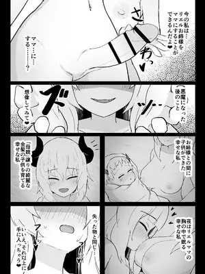 [りぺ] 堕淫の聖職魔 シスタールフォン_41