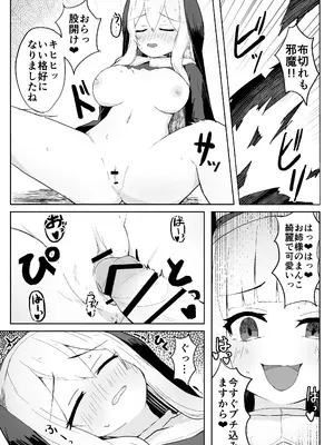 [りぺ] 堕淫の聖職魔 シスタールフォン_49