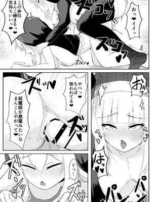 [りぺ] 堕淫の聖職魔 シスタールフォン_53