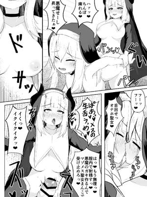 [りぺ] 堕淫の聖職魔 シスタールフォン_54
