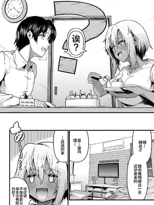 [ゾンベルマーケット (ゾンベル築地)] 俺と娘は血が繋がっていない (上下)[中国翻訳][疏碼]_004