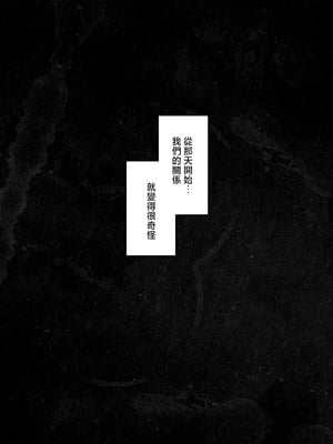 [ゾンベルマーケット (ゾンベル築地)] 俺と娘は血が繋がっていない (上下)[中国翻訳][疏碼]_043