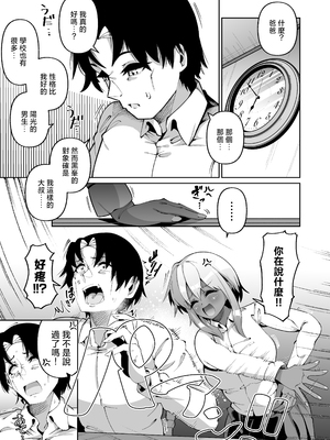 [ゾンベルマーケット (ゾンベル築地)] 俺と娘は血が繋がっていない (上下)[中国翻訳][疏碼]_080