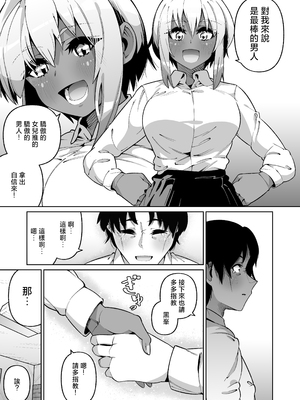 [ゾンベルマーケット (ゾンベル築地)] 俺と娘は血が繋がっていない (上下)[中国翻訳][疏碼]_082