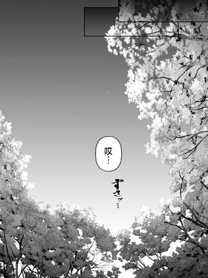 [ゾンベルマーケット (ゾンベル築地)] 俺と娘は血が繋がっていない (上下)[中国翻訳][疏碼]_085