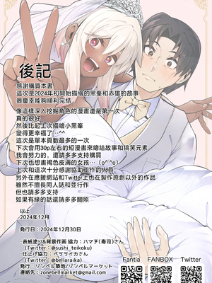 [ゾンベルマーケット (ゾンベル築地)] 俺と娘は血が繋がっていない (上下)[中国翻訳][疏碼]_088