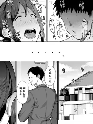[ゴールデンバズーカ] いちばん身近でエロい雌みゆき2 〜母だけど、息子と禁欲はじめます。〜_45