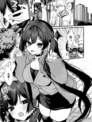 [ヤモセブン (あゆま紗由)] 小悪魔ちゃんのこうげき！8 +おまけ本[DL版]_02