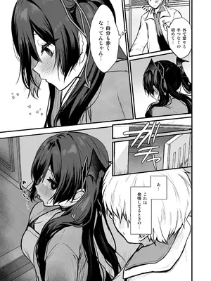 [ヤモセブン (あゆま紗由)] 小悪魔ちゃんのこうげき！8 +おまけ本[DL版]_04