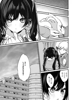 [ヤモセブン (あゆま紗由)] 小悪魔ちゃんのこうげき！8 +おまけ本[DL版]_22