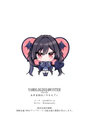 [ヤモセブン (あゆま紗由)] 小悪魔ちゃんのこうげき！8 +おまけ本[DL版]_37