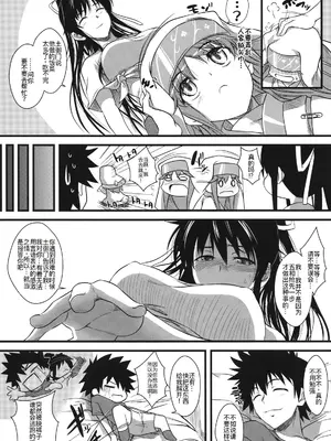 (C75) [SAZ (soba, 双九朗)] 天草模様な_ (とある魔術の禁書目録) [廉价汉化组]_08