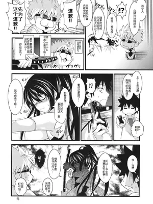 (C76) [SAZ (soba, 双九朗)] 天草模様な参_ (とある魔術の禁書目録) [廉价汉化组]_27