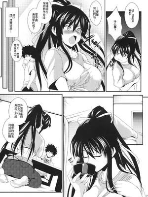 (C77) [SAZ (soba, 双九朗)] 天草模様な肆_ぷらす (とある魔術の禁書目録) [廉价汉化组]_07