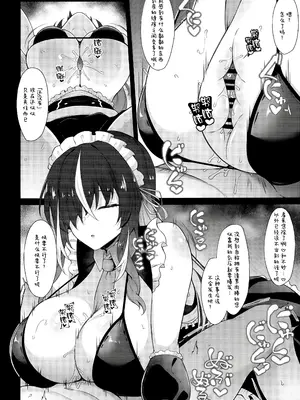 (C105) [Cow Lipid (ふうらい)] 本日もいつも通り挟ませて頂きますが？｜今天「也」如往常一样让我来「为您夹住」好吗？ [白杨汉化组]_09