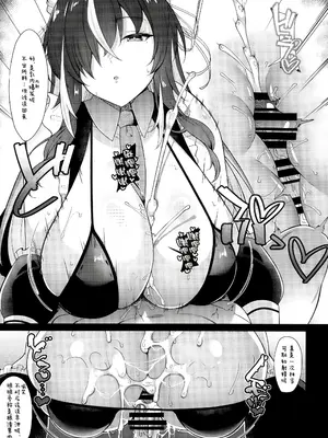 (C105) [Cow Lipid (ふうらい)] 本日もいつも通り挟ませて頂きますが？｜今天「也」如往常一样让我来「为您夹住」好吗？ [白杨汉化组]_10