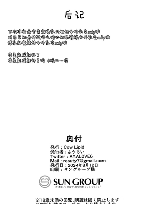 (C105) [Cow Lipid (ふうらい)] 本日もいつも通り挟ませて頂きますが？｜今天「也」如往常一样让我来「为您夹住」好吗？ [白杨汉化组]_21