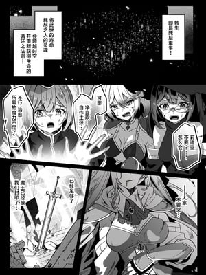 [Yumemi Dream Land (夢ミガチ)] 異世界から転生した俺は闇の力で勇者パーティに復讐する～勇者編～ [无糖汉化组]_08