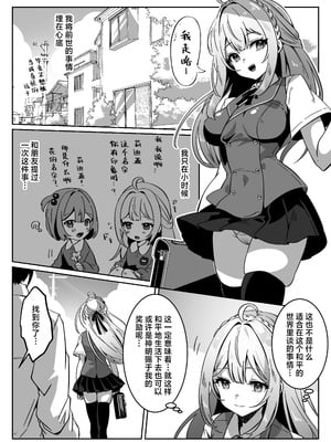 [Yumemi Dream Land (夢ミガチ)] 異世界から転生した俺は闇の力で勇者パーティに復讐する～勇者編～ [无糖汉化组]_10