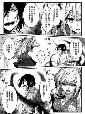 [Yumemi Dream Land (夢ミガチ)] 異世界から転生した俺は闇の力で勇者パーティに復讐する～勇者編～ [无糖汉化组]_14