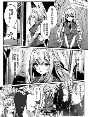 [Yumemi Dream Land (夢ミガチ)] 異世界から転生した俺は闇の力で勇者パーティに復讐する～勇者編～ [无糖汉化组]_19