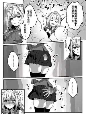 [Yumemi Dream Land (夢ミガチ)] 異世界から転生した俺は闇の力で勇者パーティに復讐する～勇者編～ [无糖汉化组]_20