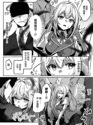 [Yumemi Dream Land (夢ミガチ)] 異世界から転生した俺は闇の力で勇者パーティに復讐する～勇者編～ [无糖汉化组]_22