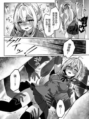 [Yumemi Dream Land (夢ミガチ)] 異世界から転生した俺は闇の力で勇者パーティに復讐する～勇者編～ [无糖汉化组]_26