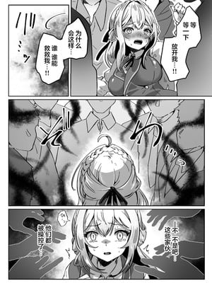 [Yumemi Dream Land (夢ミガチ)] 異世界から転生した俺は闇の力で勇者パーティに復讐する～勇者編～ [无糖汉化组]_27