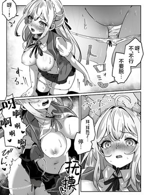 [Yumemi Dream Land (夢ミガチ)] 異世界から転生した俺は闇の力で勇者パーティに復讐する～勇者編～ [无糖汉化组]_30