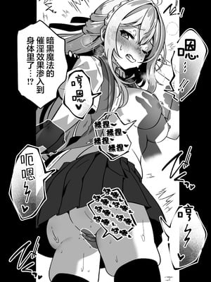 [Yumemi Dream Land (夢ミガチ)] 異世界から転生した俺は闇の力で勇者パーティに復讐する～勇者編～ [无糖汉化组]_32